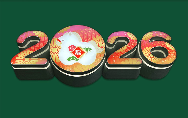2026干支の3Dサイン