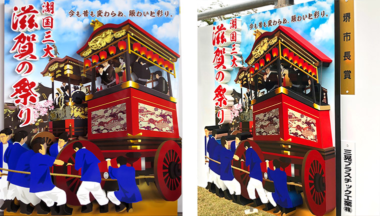 第59回公共サイン美術展