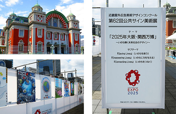 第62回公共サイン美術展で入賞！！ 大阪の看板加工専門店｜三晃